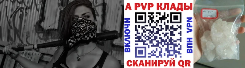 Купить закладки Вичуга Alfa_PVP VHQ