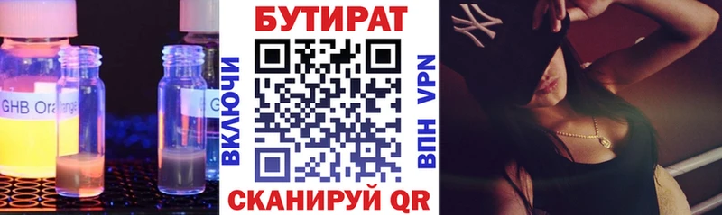Купить  Вичуга  БУТИРАТ бутандиол 