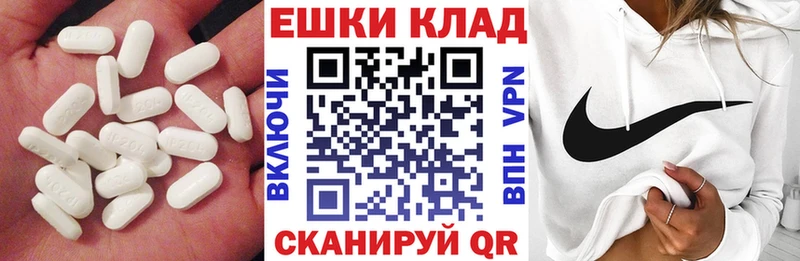 Ecstasy 280мг  Купить  Вичуга 
