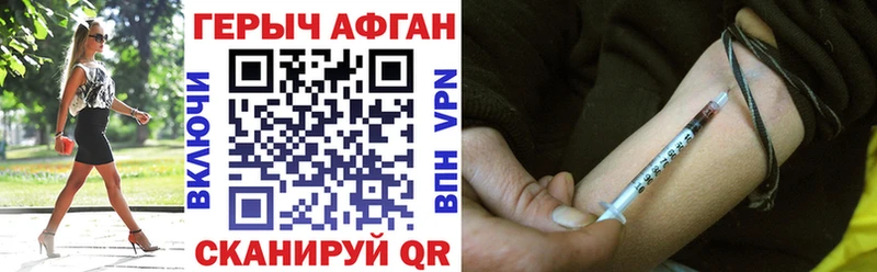 Купить  Вичуга  ГЕРОИН афганец 