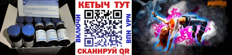 Кетамин VHQ  Купить закладки  Вичуга 