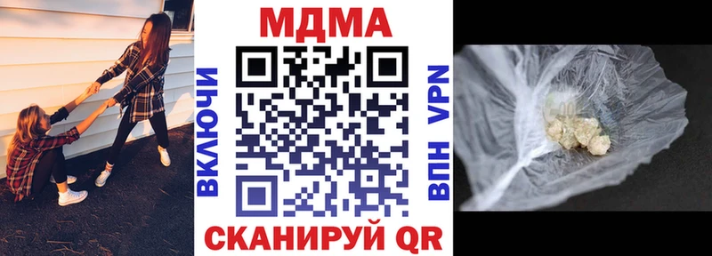 МДМА crystal  Купить закладки  Вичуга 