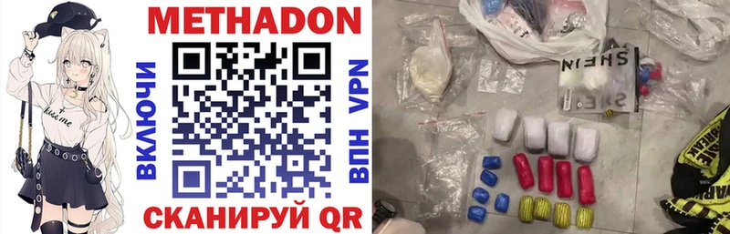 Метадон VHQ  Купить закладки  Вичуга 